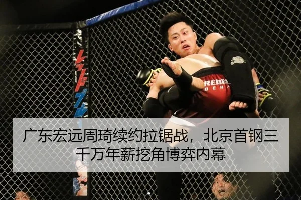 guang-dong-hong-yuan-zhou-qi-xu-yue-la-ju-zhan-bei-jing-shou-gang-san-qian-wan-nian-xin-wa-jiao-bo-yi-nei-mu-2-598.jpg